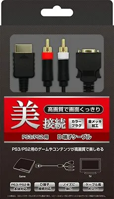 Ps3/ps2 D Terminal Cable [PlayStation 3] NEW Japan +Tracking Number • $26.53