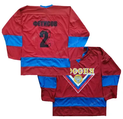 Throwback Viacheslav Fetisov #2 Team Russia CCCP Hockey Jersey Custom Name Red • $55