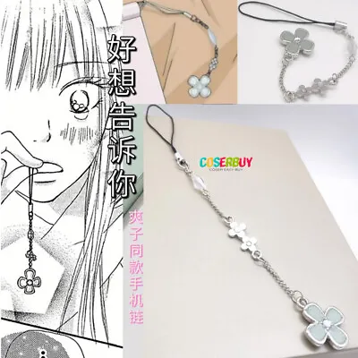 New Kimi Ni Todoke: From Me To You Kuronuma Sawako For Phone Chain Charm Pendant • $9.99