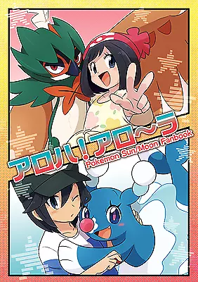 $24.90 • Buy New Doujinshi Pokemon Sun/Moon    Aloha!Arora   24P B5 24P