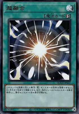 Super Polymerization - Ultra Rare QCCU-JP127 - NM - YuGiOh • £5.99