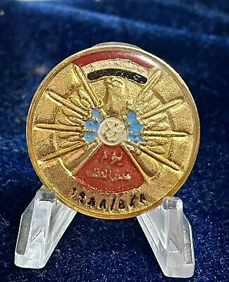 Vintage Iraqi Great Victory Day 1988 Glazed Metal Pin Badge Saddam Hussein Era. • $24.99