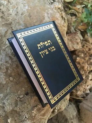 Hebrew Siddur Sephardic Jewish Prayer Book Shabbat Blessing Sidur Sefardi Israel • $25