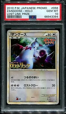 PSA 10 GEM MINT Zangoose Holo - Lost Link Prize Legend Promo 056/L-P Japanese • $79.99