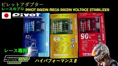 Pivot Mega Raizin Stabilizer Voltage Battery Display Grounding Cable Universal • $39