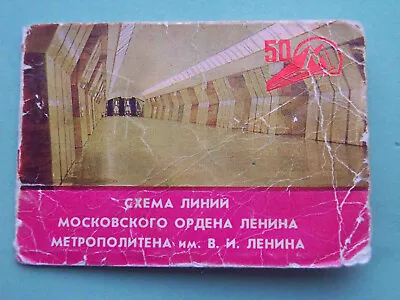 USSR 1983 MOSCOW Early Anniversary Subway Map With Routes. • $10