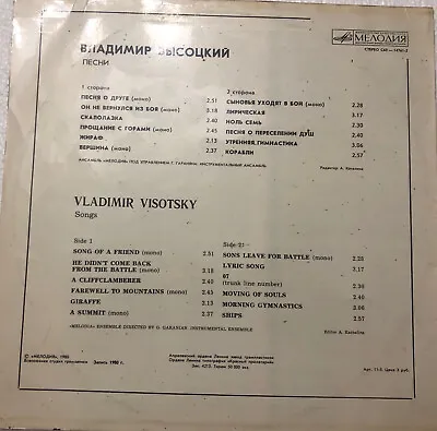 В.Высоцкий(V.Vissotski) With Orchestra/Songs P1980 Melodiya USSR 1st Mint • $18