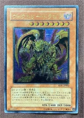 YuGiOh - SDX-JP002 - Victory Dragon -  Ultimate Rare - Japanese * • $15.14