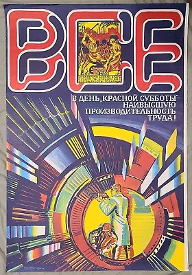 1980s Original Vintage Russian Soviet Poster USSR Unions And Labor V Gd Cond • $89