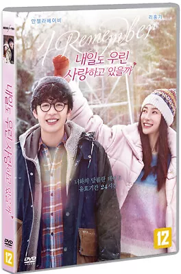 I Remember (2020) DVD /  Angelababy Hong-Chi Lee • $25.30