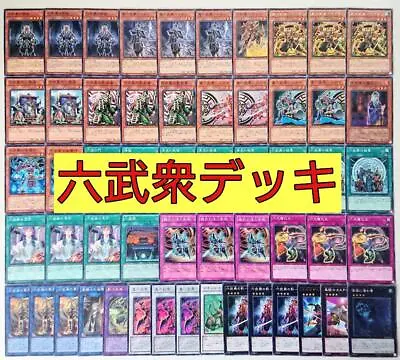 Yu-Gi-Oh OCG Card Lot Of 55 Kagemusha Of The Six Samurai Asceticism Deck   • $69.30