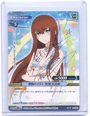 PRISM CONNECT STEINS;GATE Kurisu Makise Silver Foil Signed TCG Anime Card #2 • $124.99