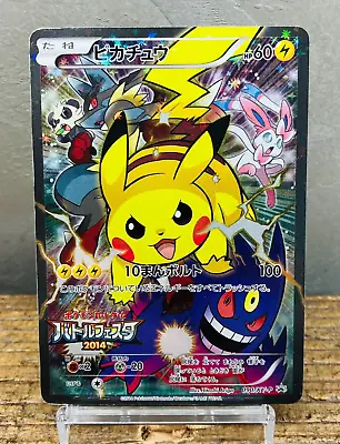 Pikachu 090/XY-P Battle-Festa Holo Pokemon 2014 Promo Nintendo Moderately Played • $199.99