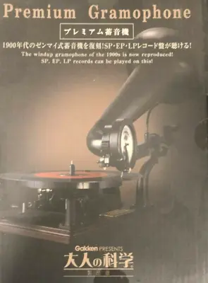 $170 • Buy Premium Gramophone Gakken Kit Otonano Kagaku  