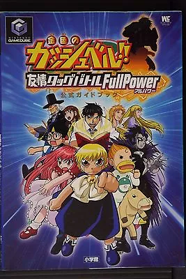 JAPAN Zatch Bell!! / Konjiki No Gash!! Yuujou Tag Battle Full Power Guide Book • $100