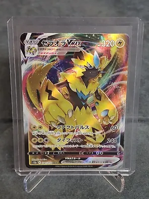 Japanese - Zeraora VMAX 041/172 - Mint / NM - Pokémon TCG Card • $3.40