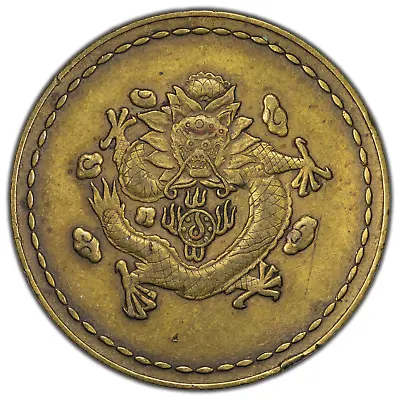 China Wealth & Longevity Token/Medal • $147.18