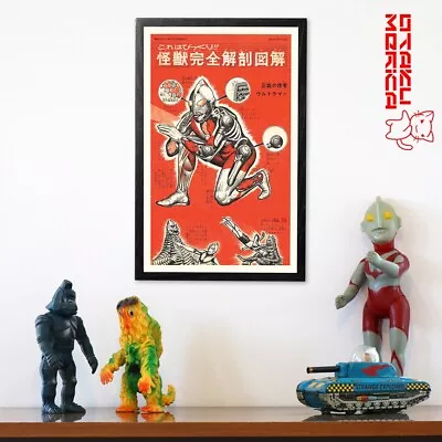 Kaiju Cutaway Anatomy Art Print - Ultraman 11 X 17 PRINT ONLY • $25.49