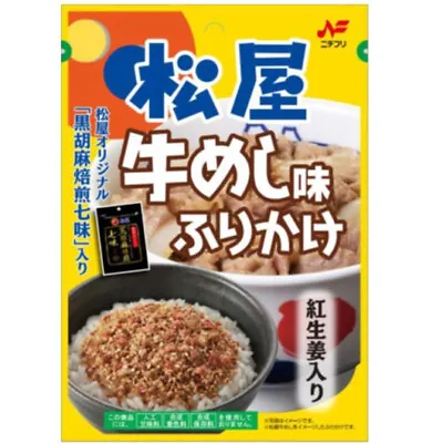 Matsuya Beef Bowl Rice Seasoning Furikake 20g From Japan Nichifuri • $5.50