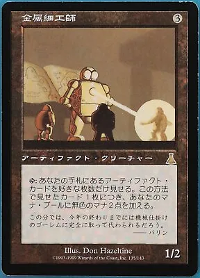 Metalworker Urza's Destiny (JAPANESE) PLD Artifact Rare CARD (433897) ABUGames • $120.99