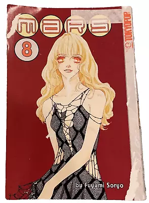 Mars Volume 8 By Fuyumi Soryo (ROUGH COVER INSIDE GREAT.. SEE Description) • $5.50