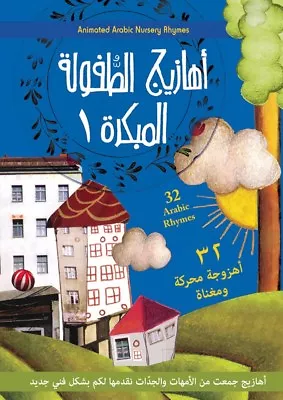 Arabic Nursery Rhymes Children's DVD 32 Rhymes From The Arab World (Arabic) • $36.95