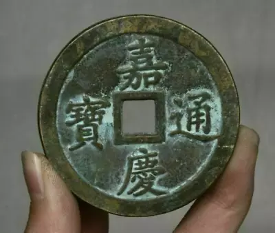 2.6  Collect Old Chinese Bronze Dynasty “嘉庆通宝” Currency Coin Hole Copper Money • $51.37