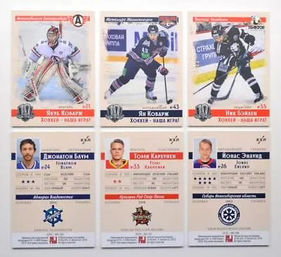 2018 Sereal KHL Exclusive Collection Vintage (#97-189) Pick A Player Card • $6.99