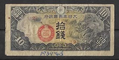 Malaya 1939-45 12.5c On 10s Japanese Occupation Banknote • £1.99