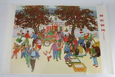 Vintage Original Chinese Cultural Revolution Poster 1975. Fresh Breeze In Shop • $327.16