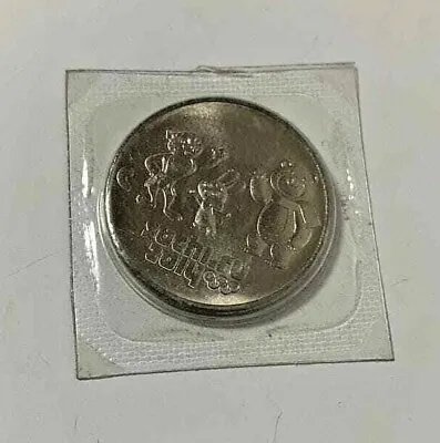 Original Russian 25 Roubles 2012 Xxii Olympic Winter Sochi Bank Of Russia Coins • $1