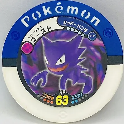 Pokemon Battrio Chips Haunter Ghost 13-021 • $9.99