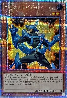 QCCP-JP035 - T.G. Striker 25th Secret Rare/Yu-Gi-Oh Japanese Side:Pride • $5.80