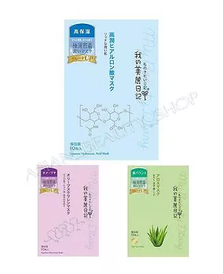 Japan My Beauty Diary Mask 5pcs - USA Seller • $12