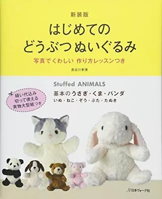 Easy Cute Stuffed Animals For Beginners - Japanese Craft Book Form JP • $45.01
