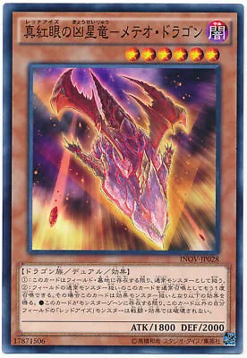 INOV-JP028 - Yugioh - Japanese - Meteor Dragon Red-Eyes Impact - Common • $1