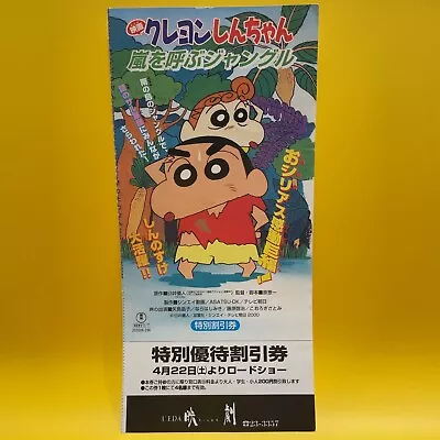 Crayon Shin-chan Jungle That Invites Storm : MOVIE Discount Ticket Unused • $39.99