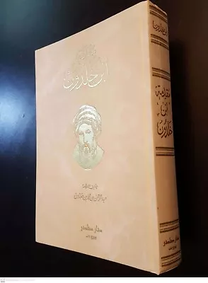 Arabic Philosophical Antique Book The Muqaddimah By Ibn Khaldun. • $65