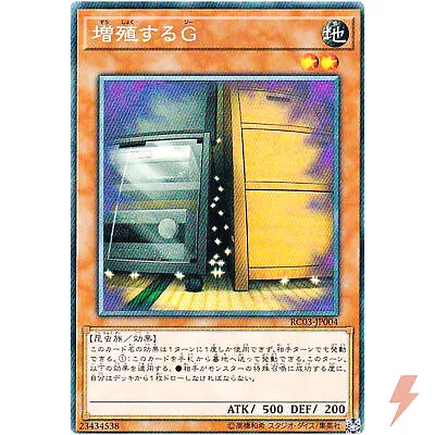 Maxx C - Collector's Rare RC03-JP004 - YuGiOh Japanese • $12.99