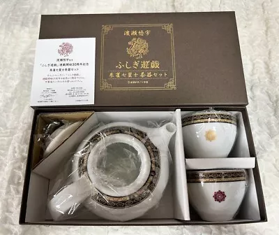 Fushigi Yuugi 30th Anniversary Teapot 320cc Teacup 80cc Set Of 3 • $205