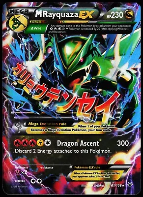 Pokemon Card - M Rayquaza EX XY - Roaring Skies 61/108 Ultra Rare • $27.99
