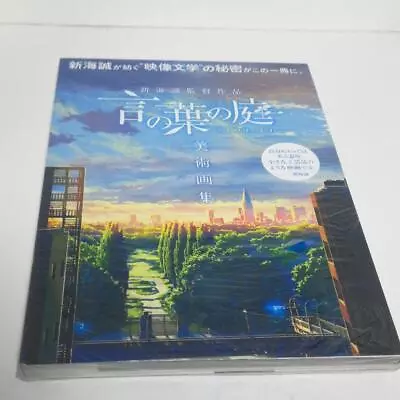 Makoto Shinkai Works The Garden Of Words Bijutsu Gashuu Art Book • $32.97