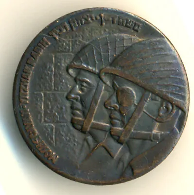 JUDAIC Medal Moshe Dayan & Yitzhak Rabin • $10