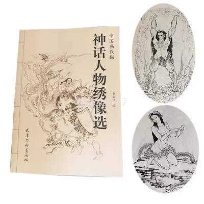 Oriental Mythology Figure Drawing Sketching Calligraphy Sheet Tattoo Flash Book • $17.31