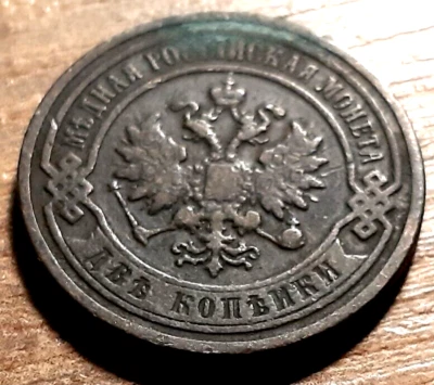 £2.99 • Buy Old Copper Coin 1898