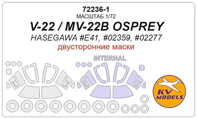 KV 1/72 V-22/MV-22B OSPREY (Double Sided) Masking For Hasegawa #E41/02359/02277 • $6.11