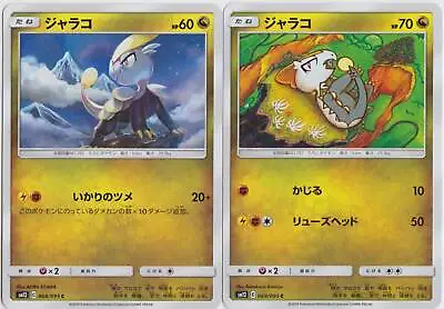 $2.49 • Buy Pokemon Japanese SM12 Alter Genesis Set Jangmo-o 068 & 069/095