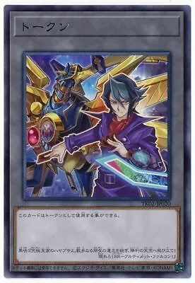 Japanese Yu-Gi-Oh Shay And Raidraptor - Ultimate Falcon Token TK02-JP020 Rare • $9.80