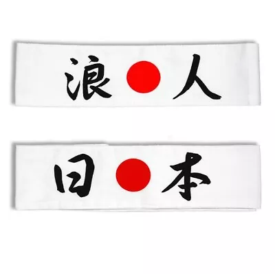 SET Of 2 Japanese Hachimaki Headband RONIN & NIHON (Japan) Made In Japan • $17.95