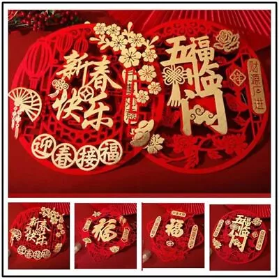 3D New Year Window Flower Sticker Wall Window Stickers  Chinese New Year • $5.85